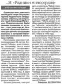 Бочкарева, Т. …И Родники милосердия
