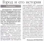 Бочкарева, Т. Город и его история