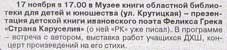 Анонс