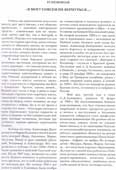 Морозова, Л. Я могу совсем не вернуться…
