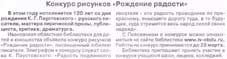 Конкурс рисунков Рождение радости