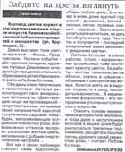 Бочкарева, Т. Зайдите на цветы взглянуть