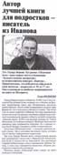 Молькова, О. Автор лучшей книги