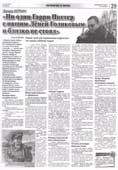 Молькова, О. Эдуард Веркин: Ни один Гарри Поттер с нашим Леней Голиковым и близко не стоял