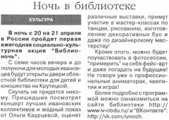 Ночь в библиотеке