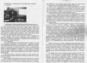 Титова, Л.Н. Кинешма на Литературной карте Ивановской области