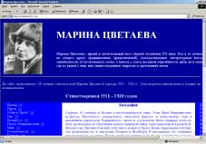 Марина Цветаева. Стихотворения