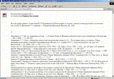Наиболее полная библиография работ по творчеству М. Цветаевой