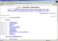 М.Цветаева в библиотеке Максима Мошкова