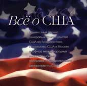 Все о США