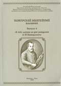 Пожарский юбилейный альманах : Вып. 4