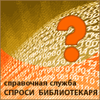 Ivanovo Library.Ru