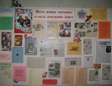 Стенд Этот День Победы