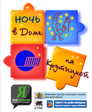 Библионочь-2012