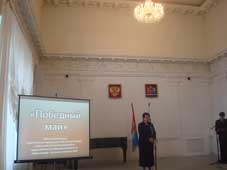 Церемония награждения в Белом зале