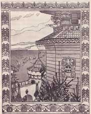 Сестрица Аленушка и братец Иванушка. Ил. И.Я. Билибина