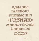 Василиса Прекрасная. Ил. И.Я. Билибина