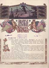 Василиса Прекрасная. Ил. И.Я. Билибина