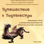 Окно в Азию