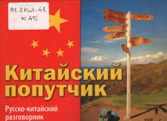 Окно в Азию