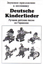 Deutsche Kinderlieder