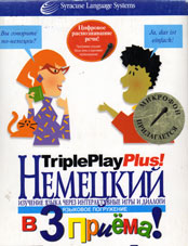 Немецкий в 3 приема