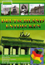 Львова, С.А. Знакомьтесь - Германия 