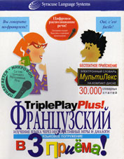 TriplePlay Plus = Французский в 3 приема