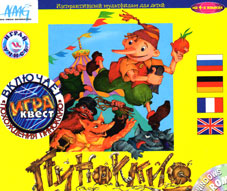 Пиноккио : интерактивный мультфильм для детей