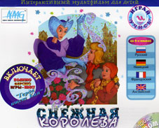 Снежная королева : интерактивный мультфильм для детей