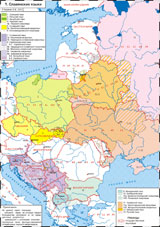 Славянские языки