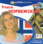 Учите норвежский