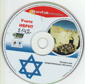 Учите иврит