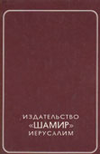 Тора (Пятикнижие Моисеево)