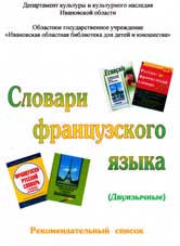 обложка рекомендательного списка
