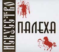 Искусство Палеха