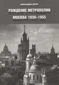 Латур, А. Рождение метрополии