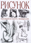 Чиварди, Дж. Рисунок