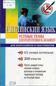 Кравченко, Н.В. Английский язык
