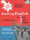 Игнатова, Т.Н. Start-up English for Very Busy People
