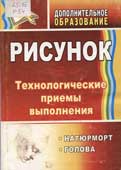 Рисунок : натюрморт, голова 