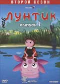 Лунтик