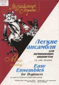 Музыкальная страна