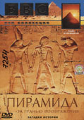 Пирамида