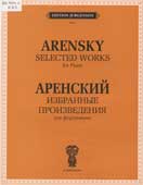 Аренский, А. С. Избранные произведения