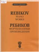 Ребиков, В. И.Фортепианные произведения 
