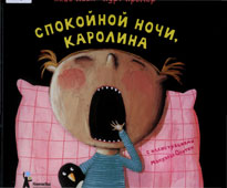 Хайн, Я. Спокойной ночи, Каролина