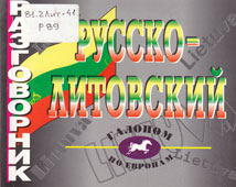 Русско-литовский разговорник