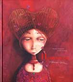 Лешермейер, Ф. Принцессы