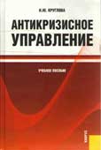 Коноплев, С.П. Менеджмент продаж 